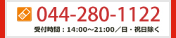 無料体験授業・資料請求・お問い合わせ